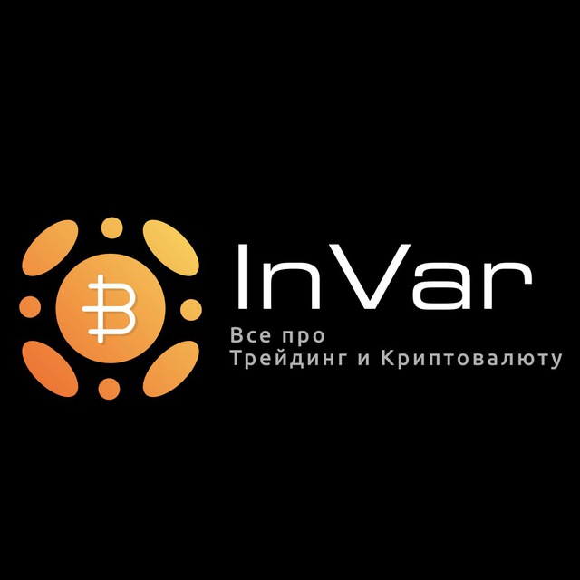 InVar|Trade