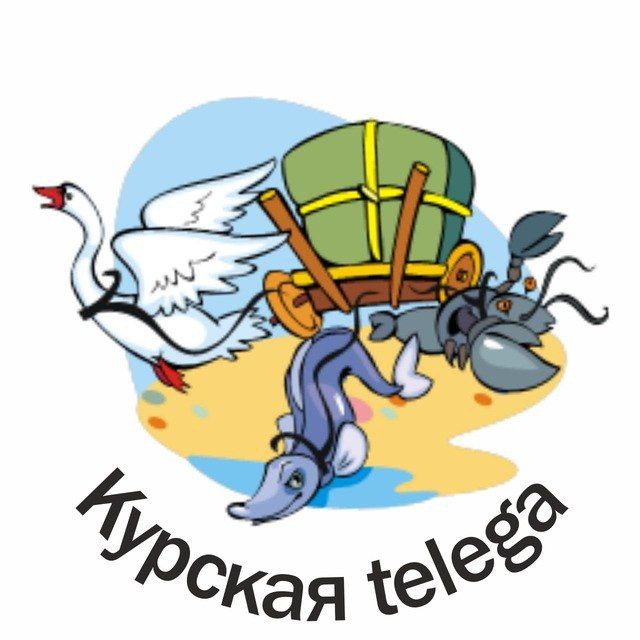 Курская Telega