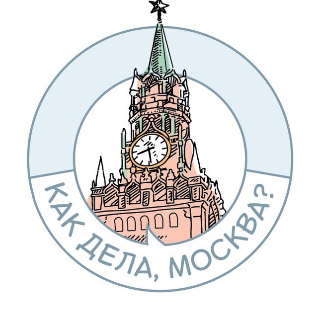 Город Москва | Афиша в Москве
